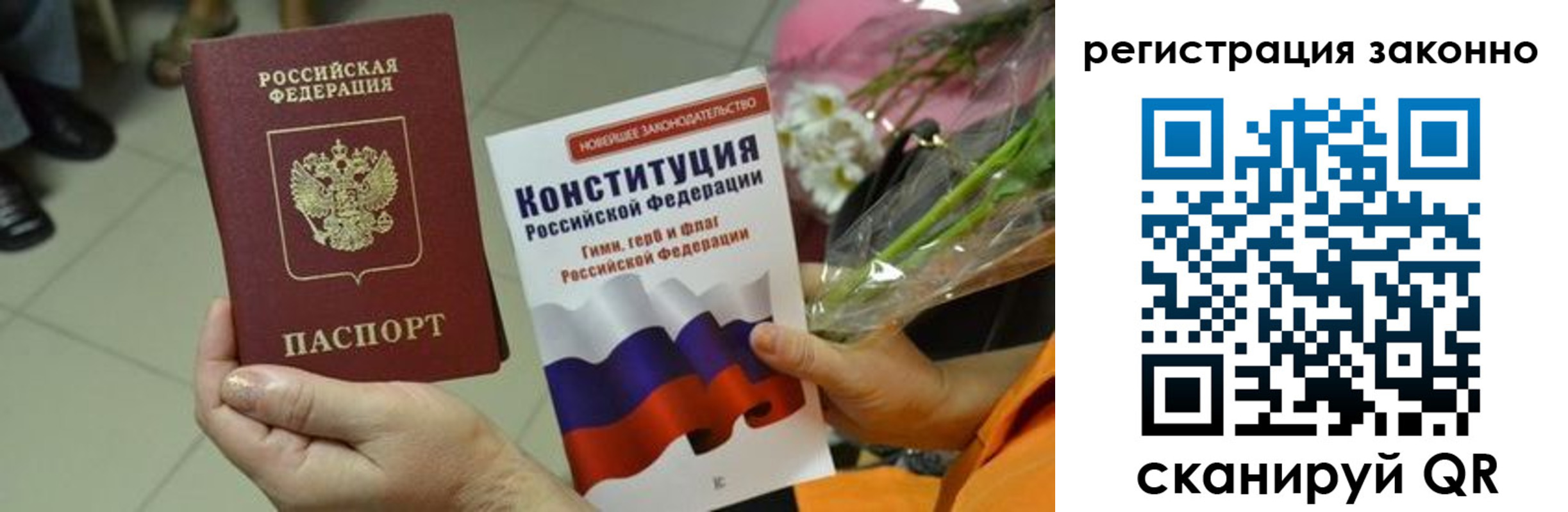 прописка для кредита в Чебоксарах
