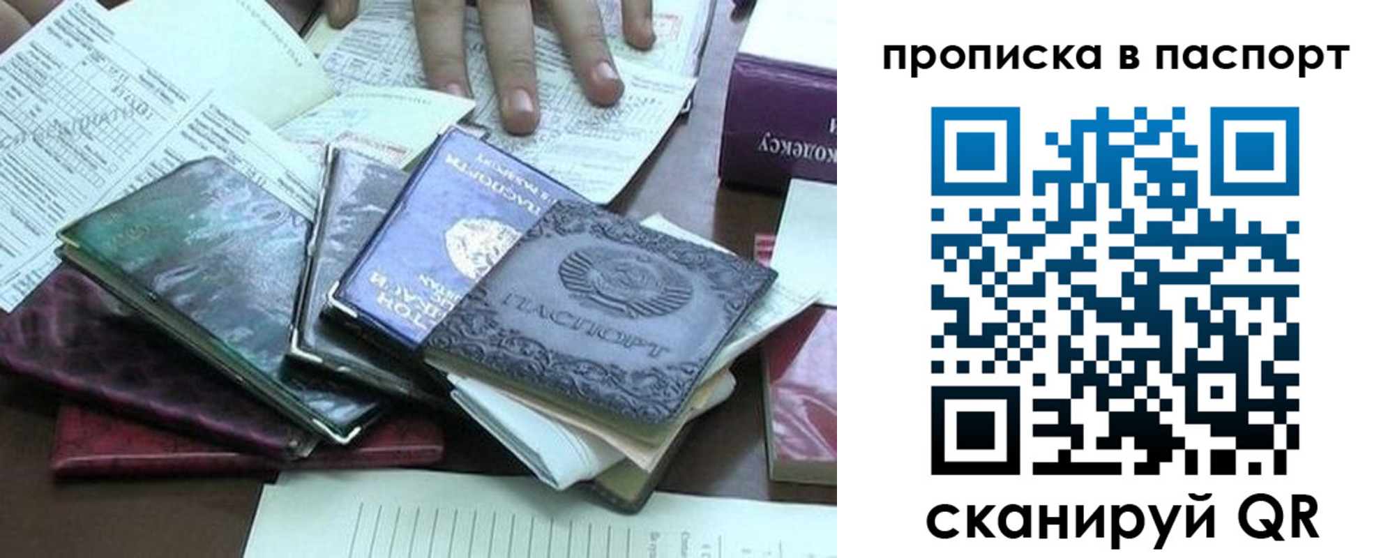 прописка от собственника в Чебоксарах