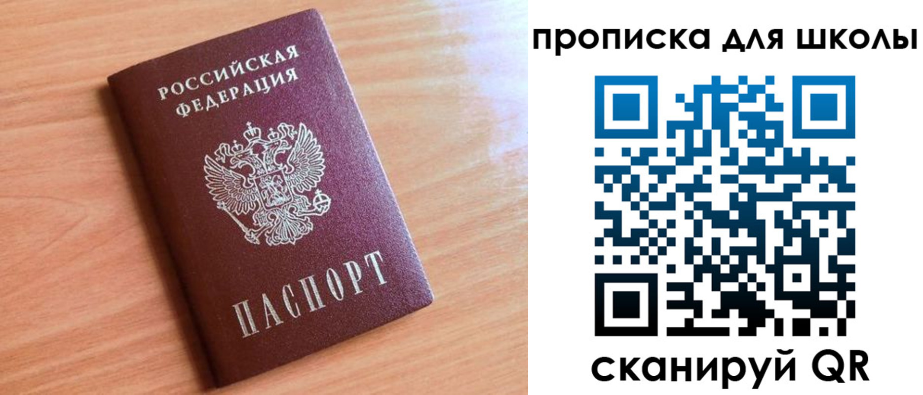 прописка для работы в Чебоксарах