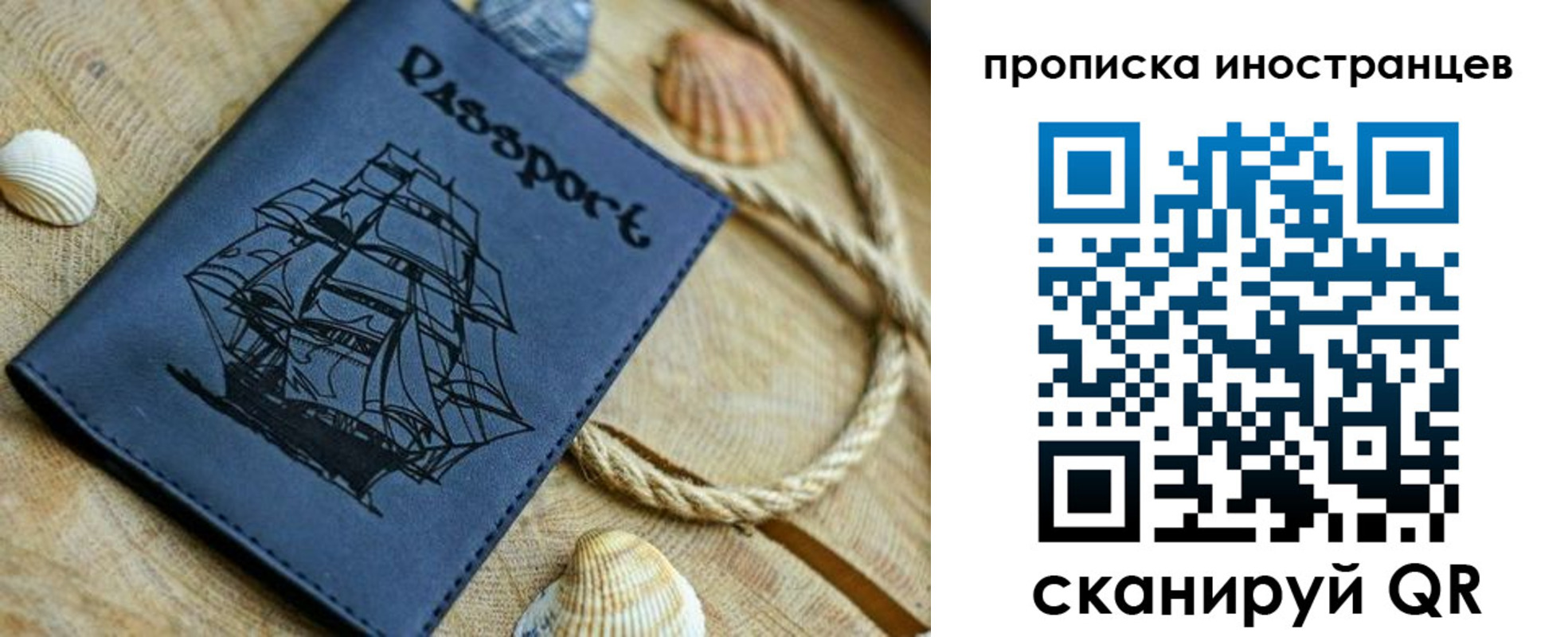 прописка ребенка в Чебоксарах