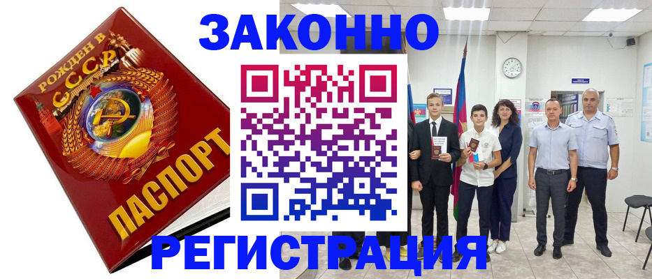 временная регистрация недорого в Чебоксарах