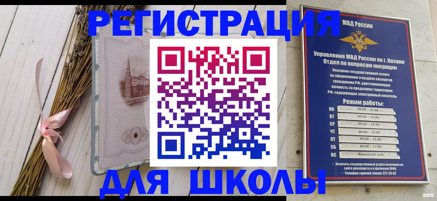 временная регистрация адрес в Чебоксарах