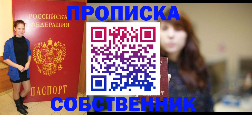 временная регистрация в квартире в Чебоксарах