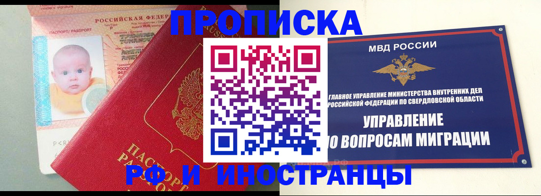 временная регистрация законно в Чебоксарах
